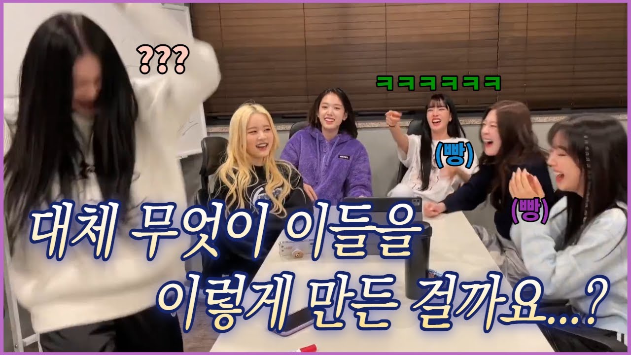 [스테이씨 STAYC] 얘네 왜 이러는 걸까요