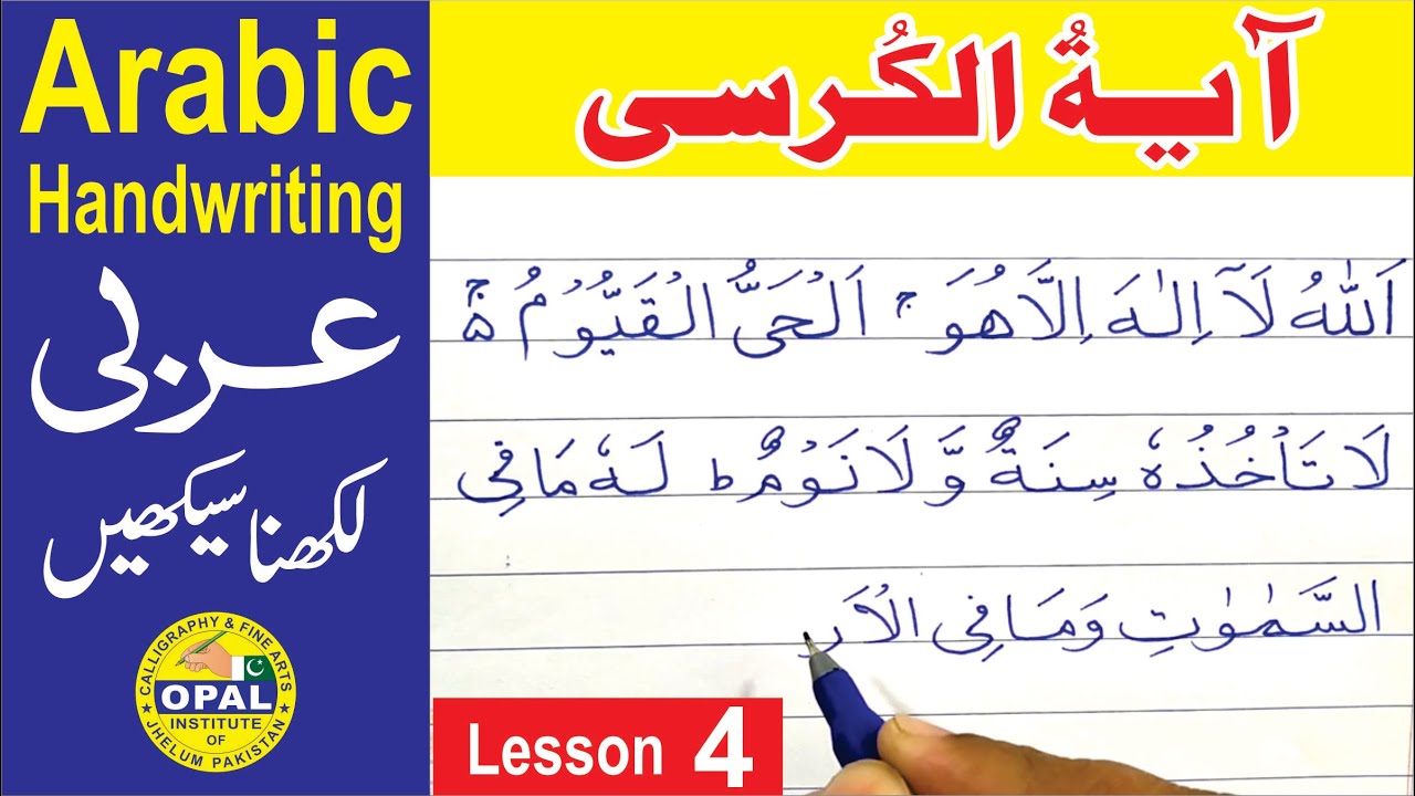 Learn ARABIC Handwriting in Urdu/Hindi - Lesson 4