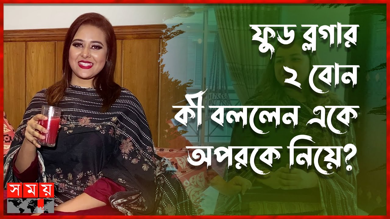 জলটান বিডির মাসিক আয় কত? | Nusrat Islam | News Presenter | Food Vlogger | Content Creator