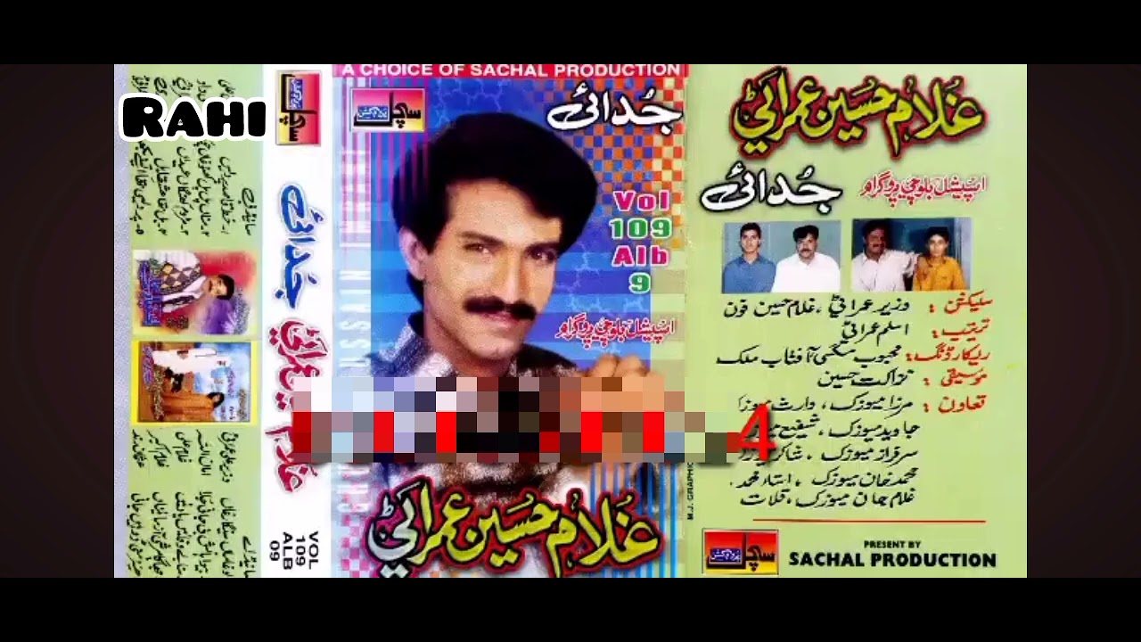 Ghulam Hussain Umrani Old Balochi Song Album 09 Vol 109 _Jawed Rahi_03450463686