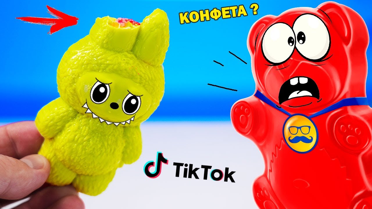 15 САМЫХ КРУТЫХ КОНФЕТ ИЗ ТИКТОКА и ЖЕЛЕЙНЫЙ МЕДВЕДЬ ВАЛЕРА