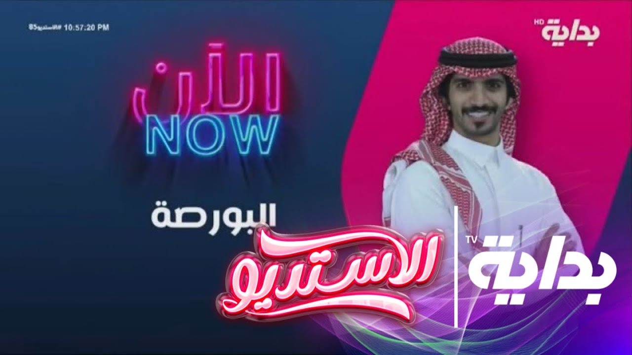 ختام فقرة البورصة مع عبدالعزيز بن سعيد وأحمد الغامدي | #الاستديو85