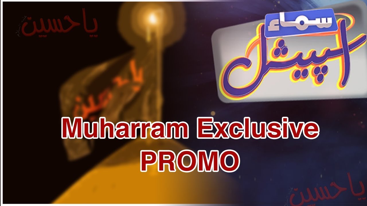 Muharram Exclusive | Samaa Special | SAMAA TV | PROMO