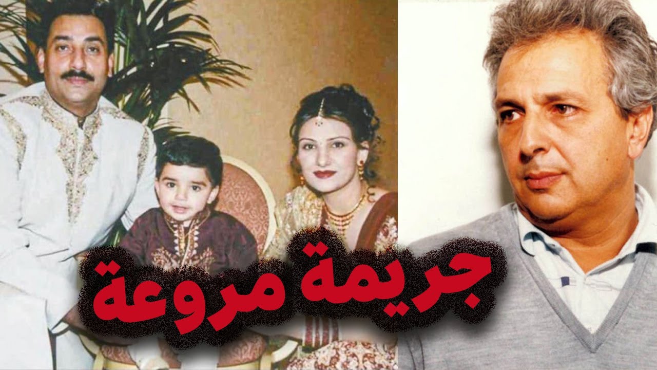 جــ ــريمة مروعة هزت المجتمع البريطاني بأكمله | عائلة تشوهان