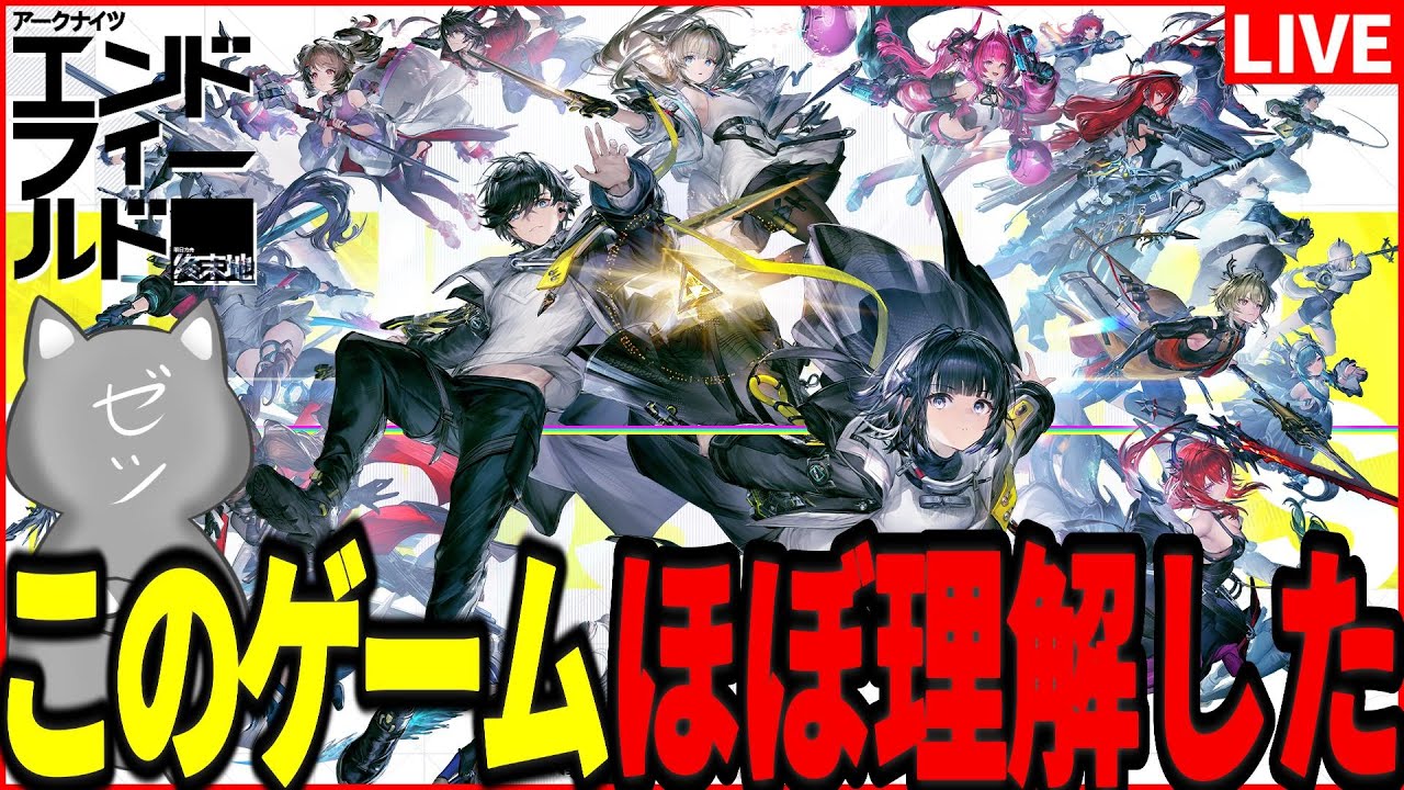 【エンドフィールド】正直めちゃくちゃハマった。今後に超期待してます【アークナイツ：エンドフィールド】