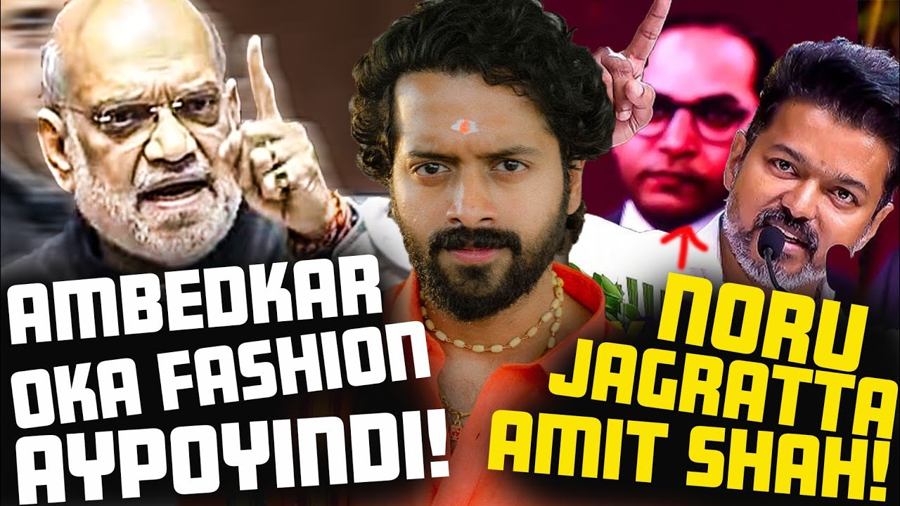 🚨AMIT SHAH-VIJAY Fight Over Ambedkar Explained📘What Exactly Happened? | Aye Jude✊️
