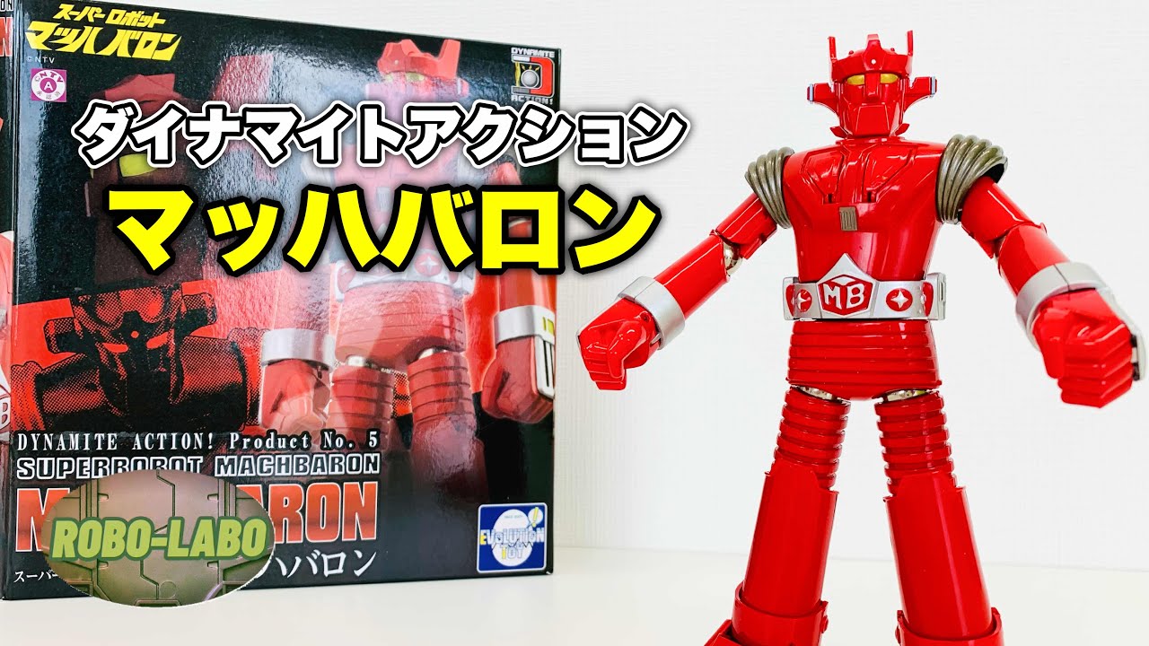 【倉庫発掘玩具】ダイナマイトアクション⭐️『マッハバロン』 / スーパーロボット マッハバロン