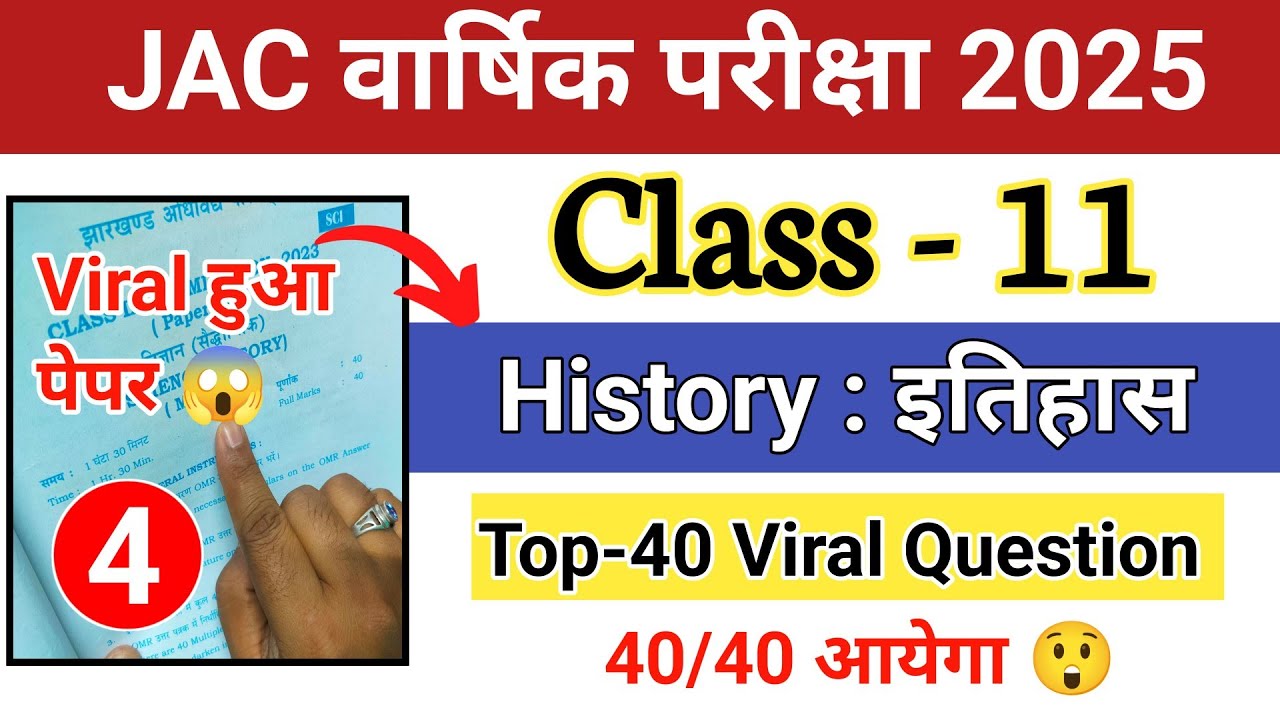 Class 11 History Paper 2025 | 😳 Viral Top 40 Question | Class 11 history important question answer