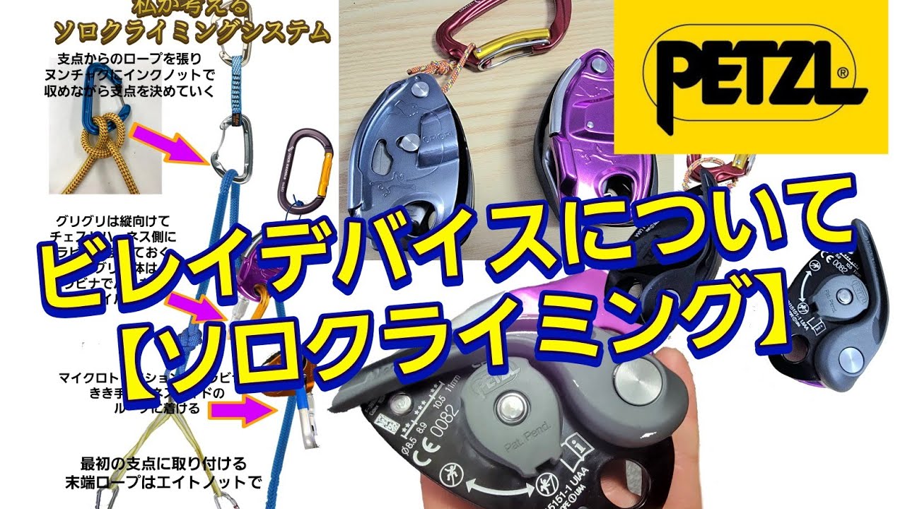 グリグリ3とグリグリ+(プラス)の違い【解除ロックシステム】