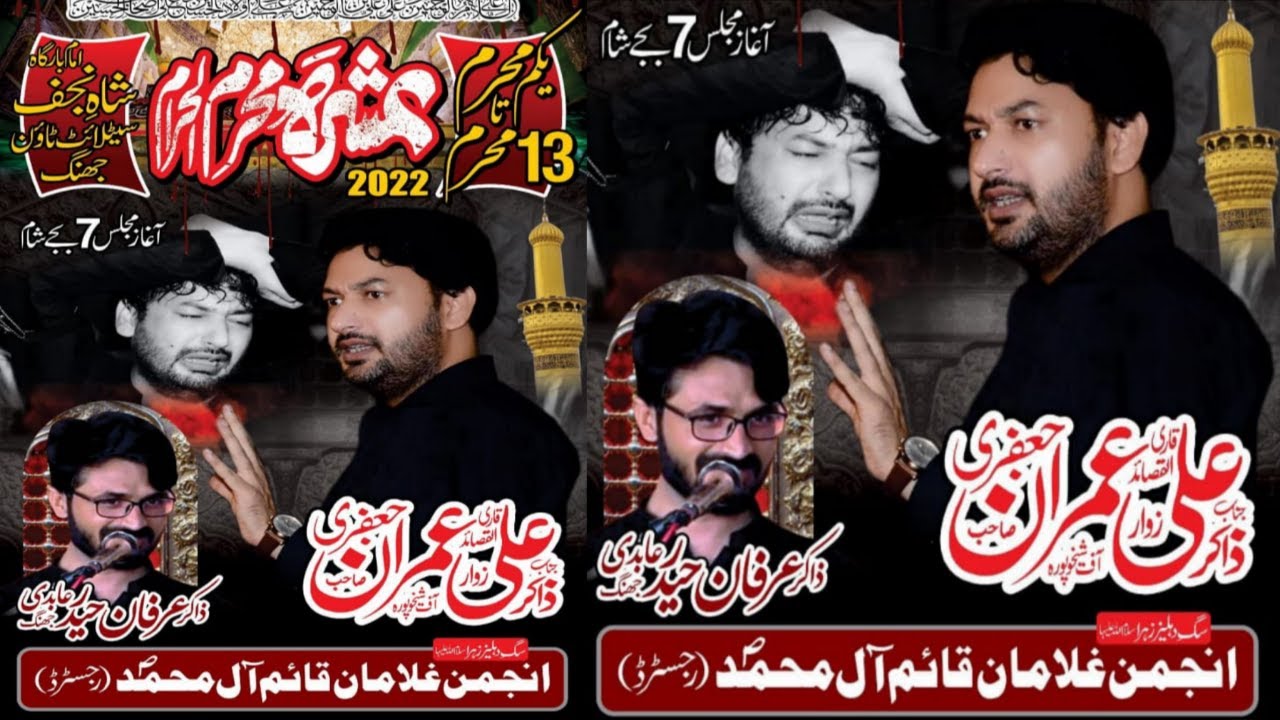 #Live  #Majlis 1st Muharram 2022 |  Imam bargah Shah e Najaf jhang sadar |@MultanAzadariLive