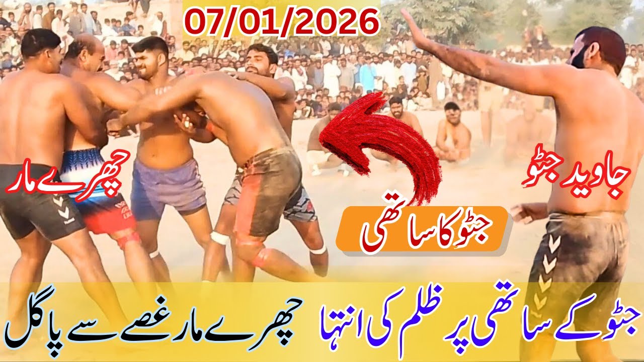 Javeed jatto new kabaddi match, 07/01/2026 | Pakistani kabaddi