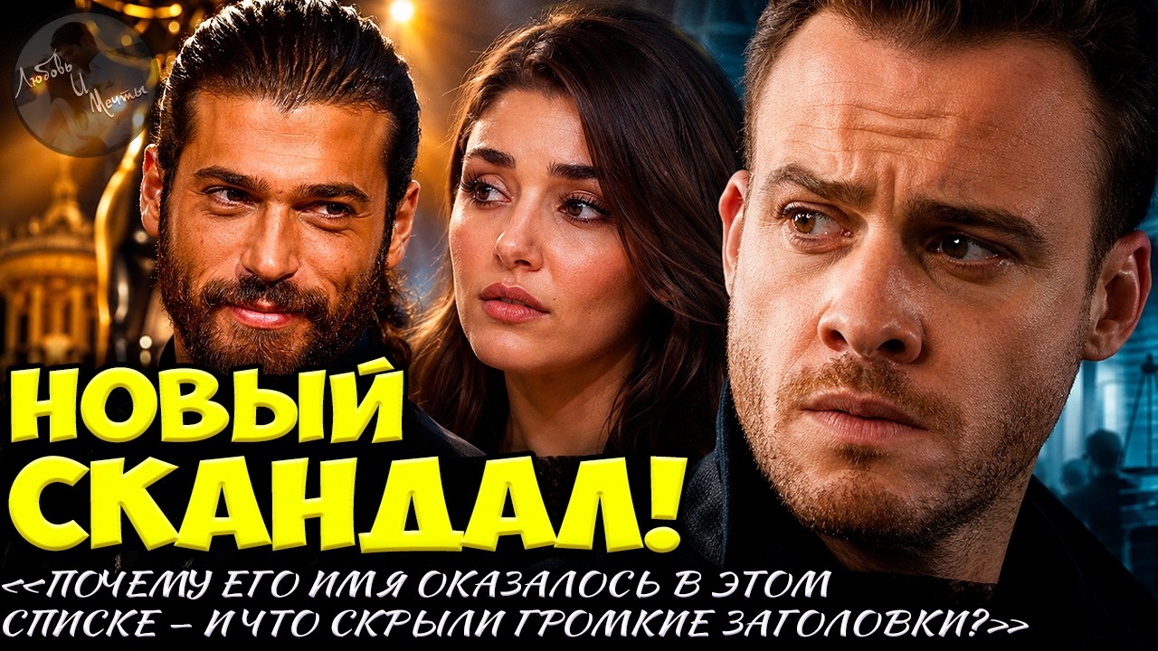 Kerem B&uuml;rsin Summoned / Hande Er&ccedil;el Speaks Out / Can Yaman Conquers Europe