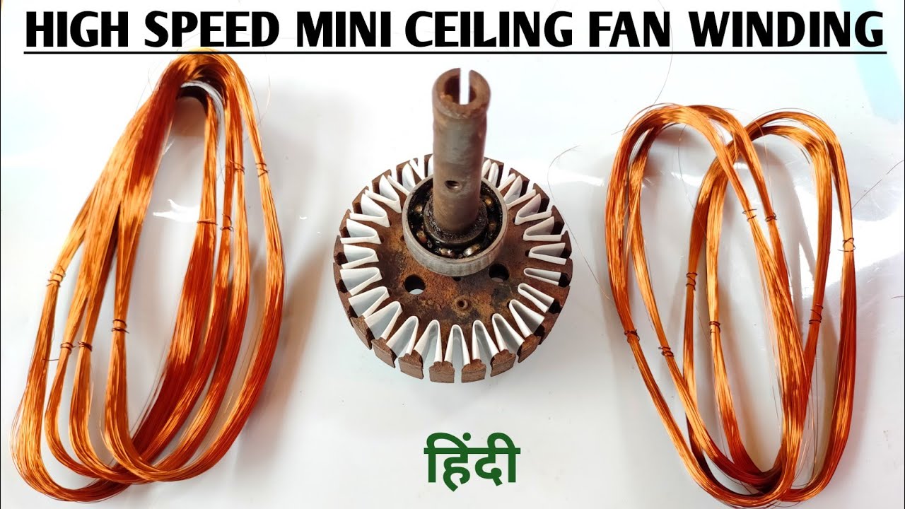 High Speed Mini Ceiling Fan Winding// हाई स्पीड मिनी सीलिंग फैन वाइंडिंग कैसे करें/@technical kafi