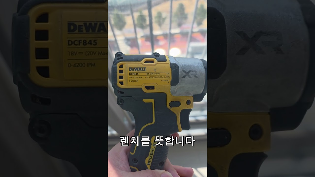 DCF845 가 무슨뜻이죠?
