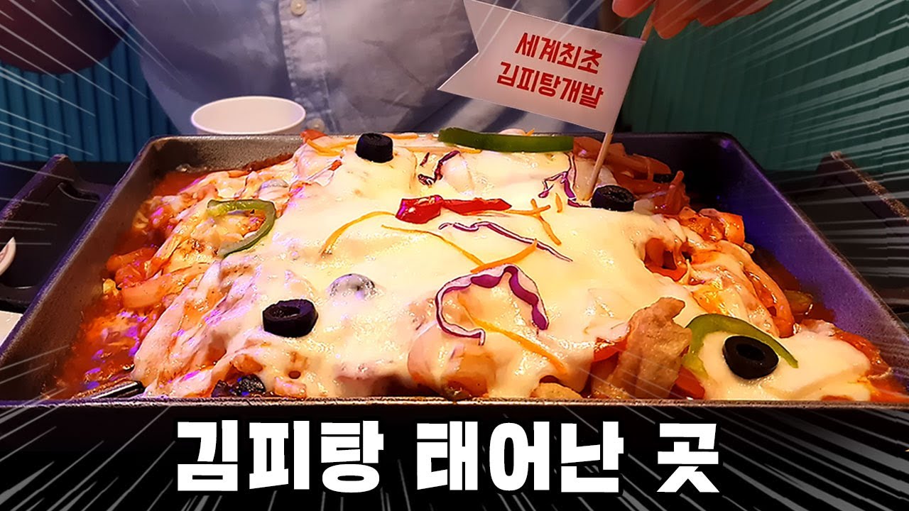 원조 김피탕 집에 가 봤습니다