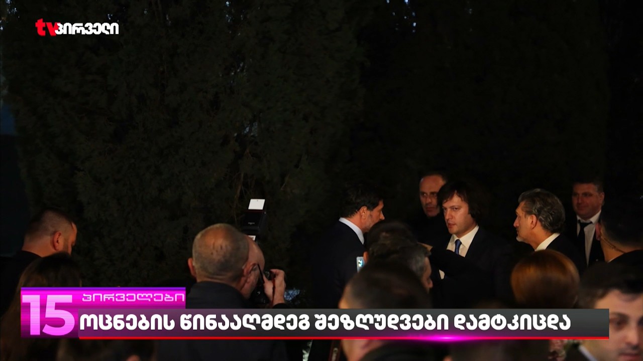 EU-მ საქართველოს დიპლომატიური პასპორტის მფლობელებისთვის ვიზების გაუქმების შეჩერებას მხარი დაუჭირა