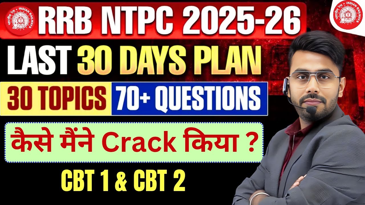 RRB NTPC Strategy 2026 🔥 Complete Study Plan | How To Crack NTPC In First Attempt | Latest Update
