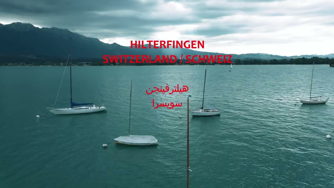 BEAUTIFUL VILLAGE, HILTERFINGEN IN SWITZERLAND (4K) | اجواء هيلترفينجن السويسرية الهادئة