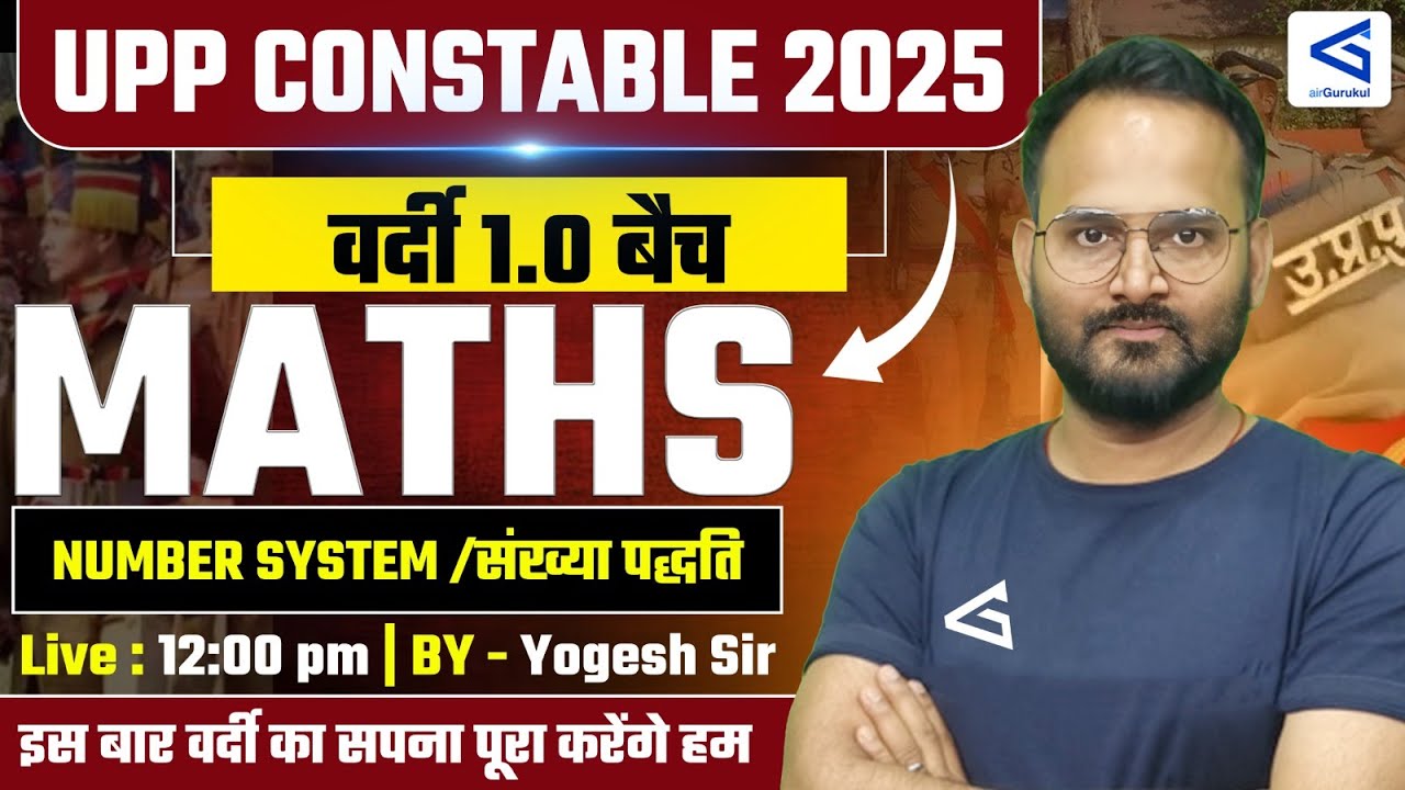 UPP Constable 2025 | वर्दी 1.0 Batch | Maths |  Number System #05 | By Yogesh Sir | 