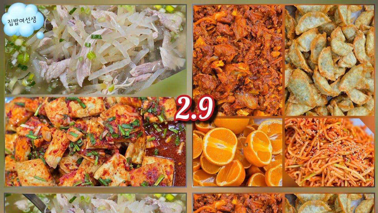 명품 닭곰탕🐔제육볶음🐖두부조림🍲만두튀김🥟상큼한 무생채🥕귤🍊배추김치.숭늉.식혜♡ 월요일은 원래 집밥여선생