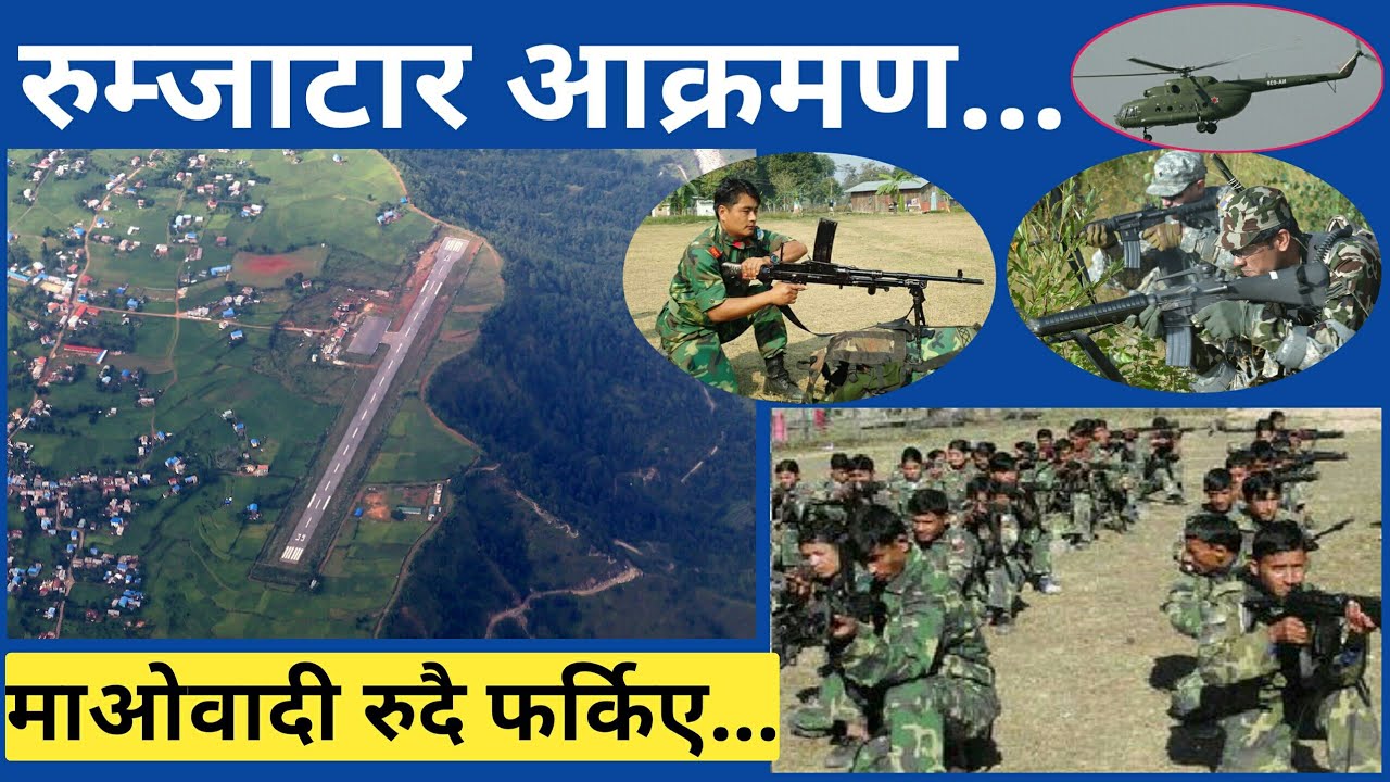 रुम्जाटारमा सेनाले मा-ओवादीलाई रुदै फर्कने गरायो, Durga Bahadur Pun interview, PLA Nepal Okhaldhunga