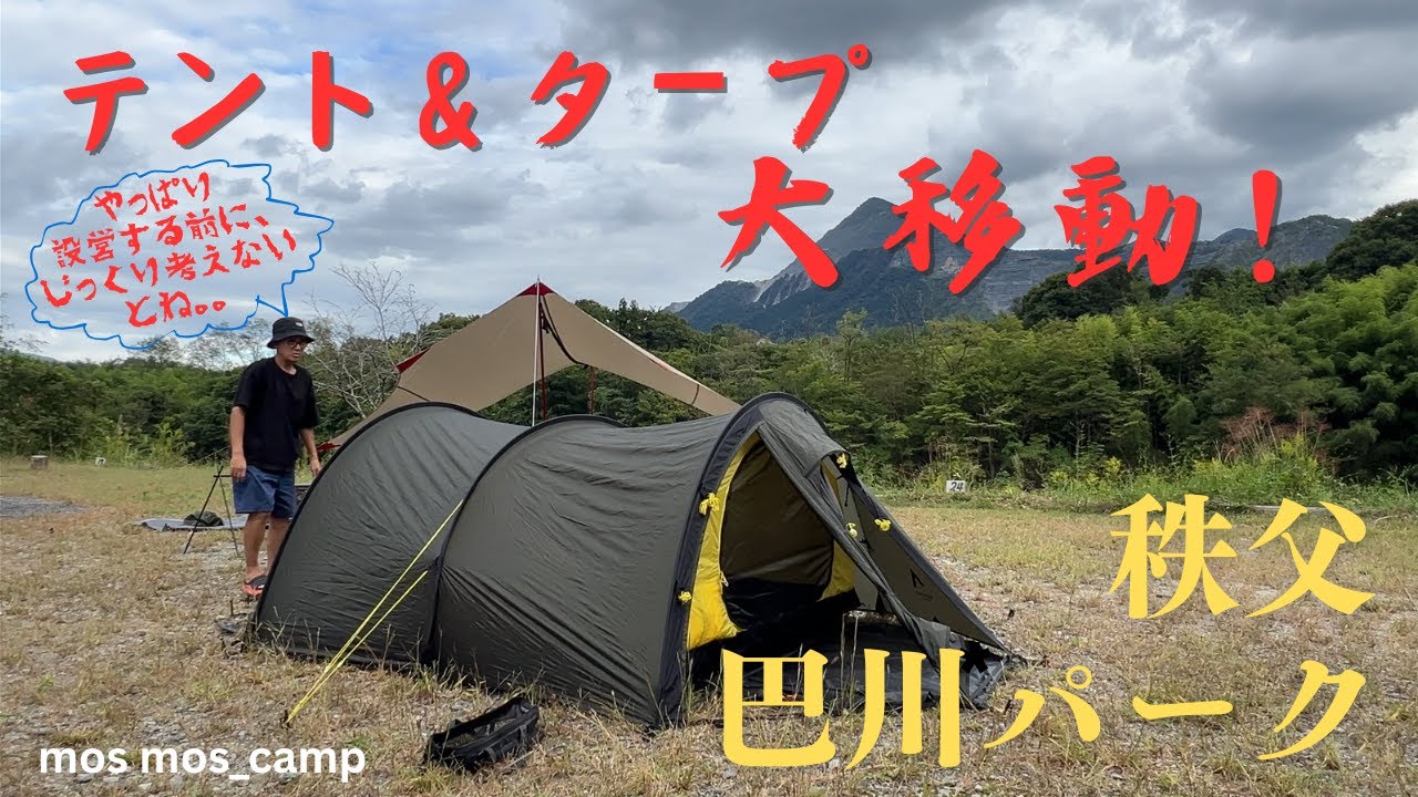 初の秩父キャンプ！雄大な武甲山を眺めながらのバタバタキャンプ！