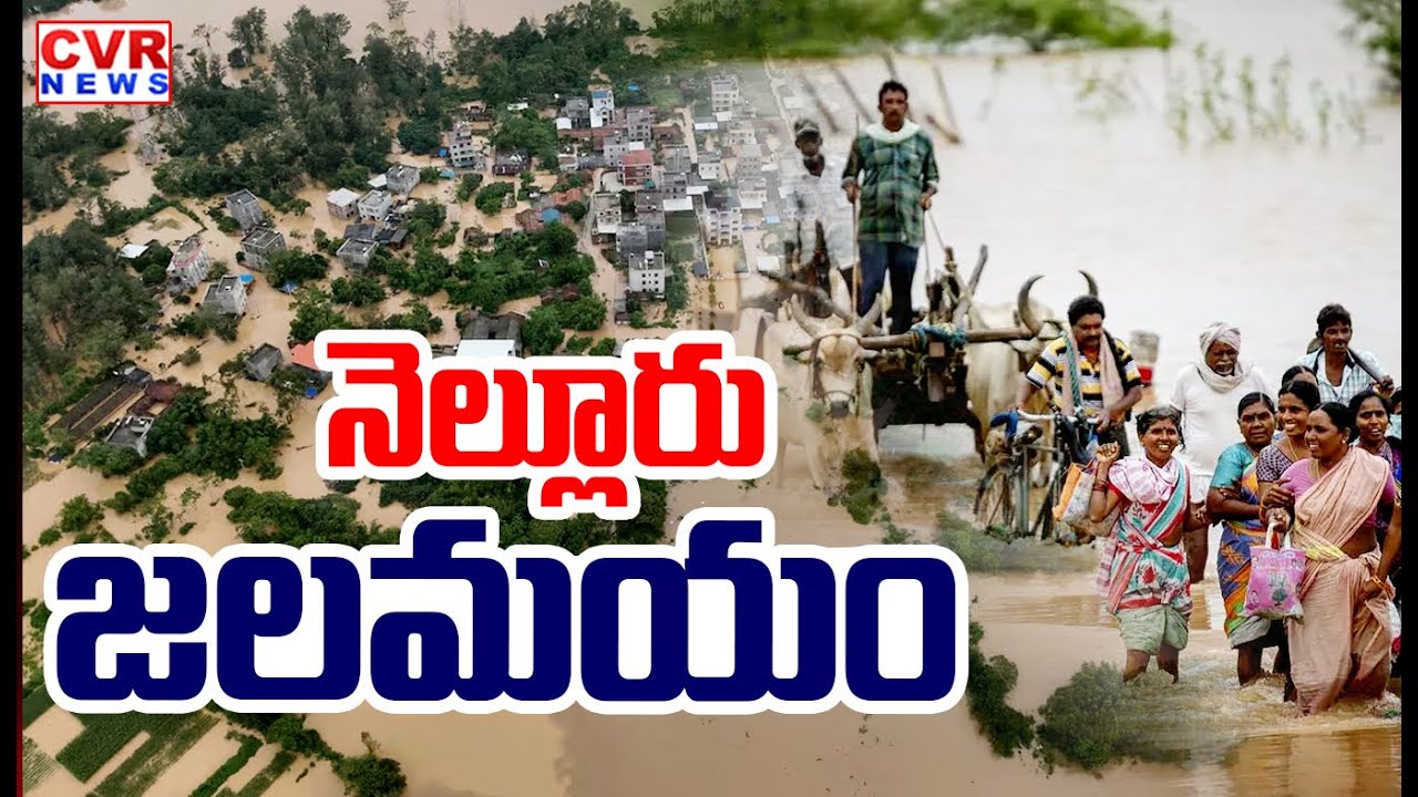 Heavy Floods in Nellore District | Nellore Rains Latest Updates | CVR News