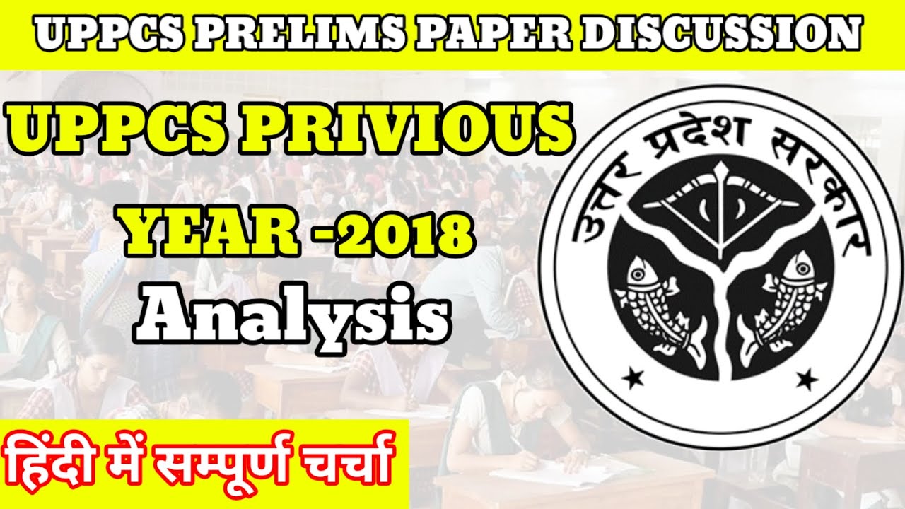 UPPCS PRELIMS PAPER DISTRIBUTION 2018#GS-1#हिन्दी में पूरा पेपर#महामैराथन 🎯#upsc#csat#psc#allsubject