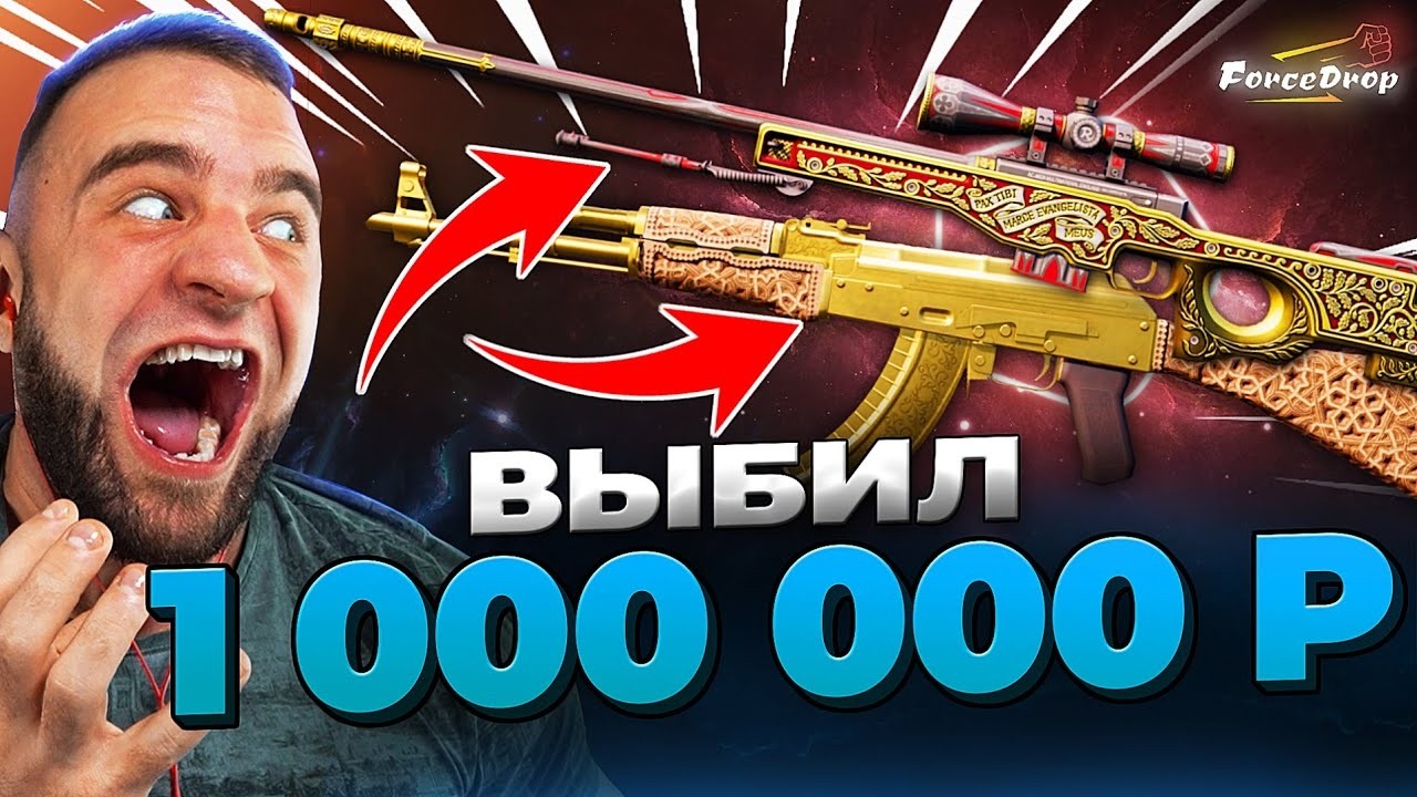 🔴 FORCDEROP ВЫБИЛ AWP в CS GO 2 - КЕЙС БАТЛ на DINODROP - ЖЕСТЬ в CS GO 2