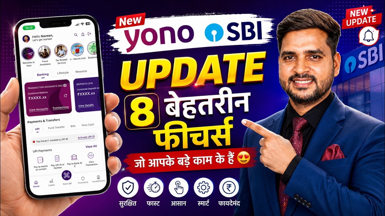 New YONO SBI Update: 8 बेहतरीन फीचर्स जो आपके बड़े काम के हैं 😍 | YONO SBI App Features