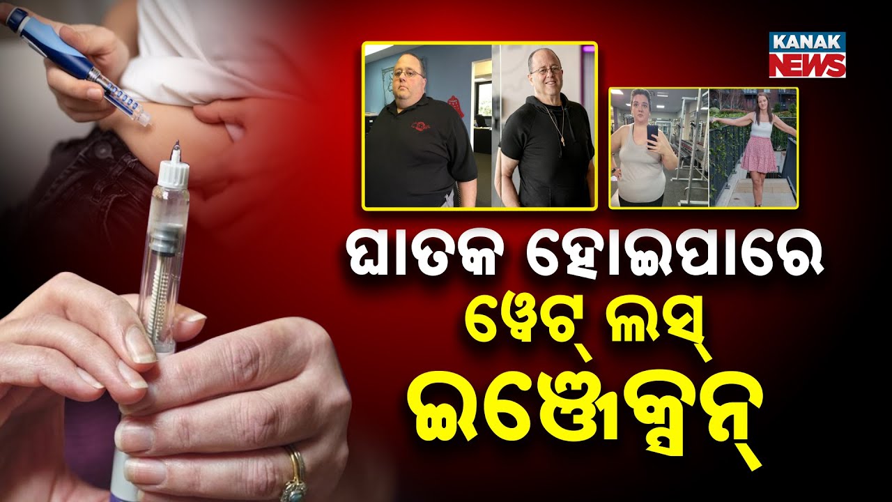 Special Report: Weight Loss Injections Warning | Rapid Fat Loss Also Reduces Muscles: Doctors Alert