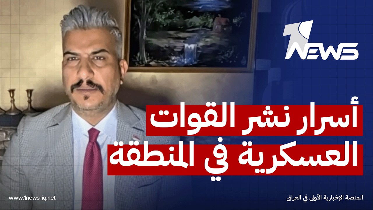 استاذ في العلوم السياسية لوان نيوز: واشنطن تستخدم الردع النفسي بنشر قواتها لاضعاف خصومها