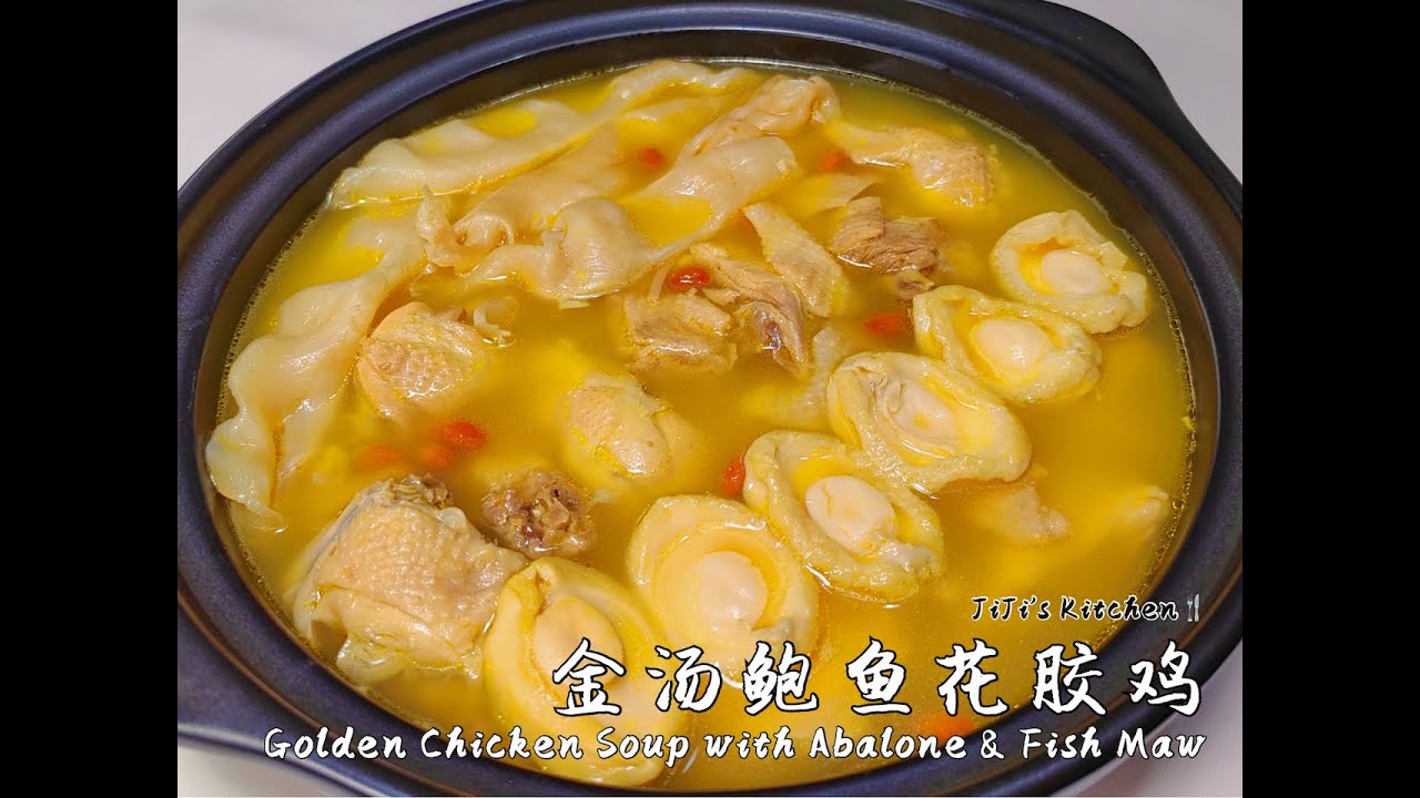【Eng Sub】年夜饭菜单--金汤鲍鱼花胶鸡 Golden Chicken Soup with Abalone & Fish Maw 满满的胶原蛋白【JiJi's Kitchen🍴】