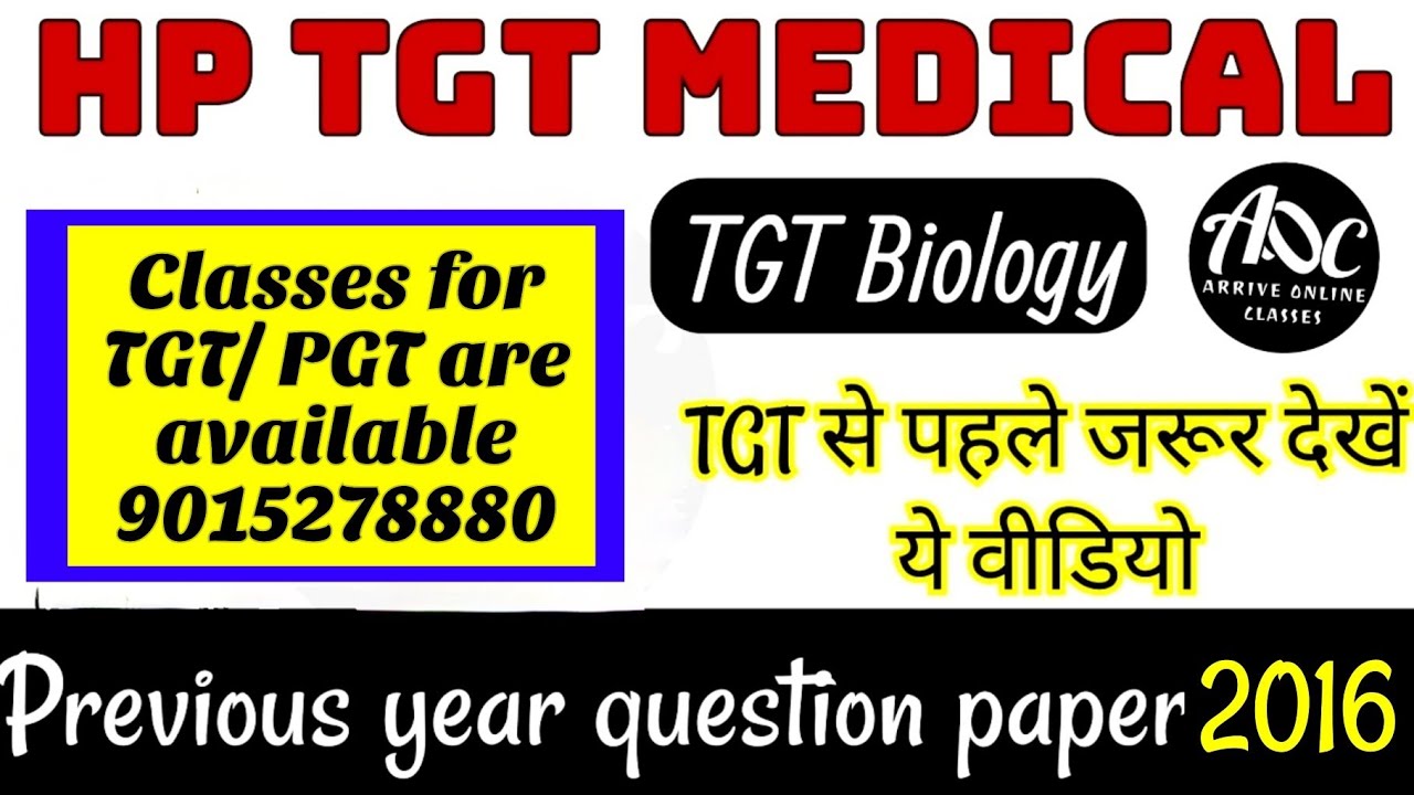 HP TGT Medical 2016 Previous year question paper/ HPTGT Medical Commission Preparations TGT BIOLOGY 