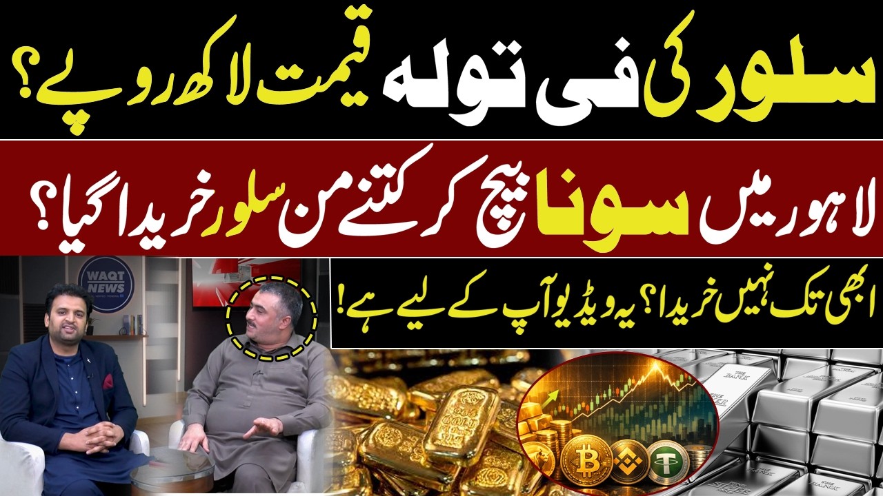Is the price of silver per tola  is goig to 1 lakh rupees? people are buying silver  by selling gold