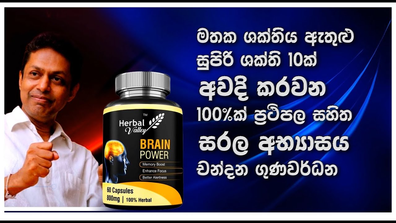 🧿#PhysicsTalks    මතක ශක්තිය ඇතුළු ශක්ති 10ක් අවදි කරවන100%ක් ප්‍රථිපල සහිත සරල අභ්‍යාසය-