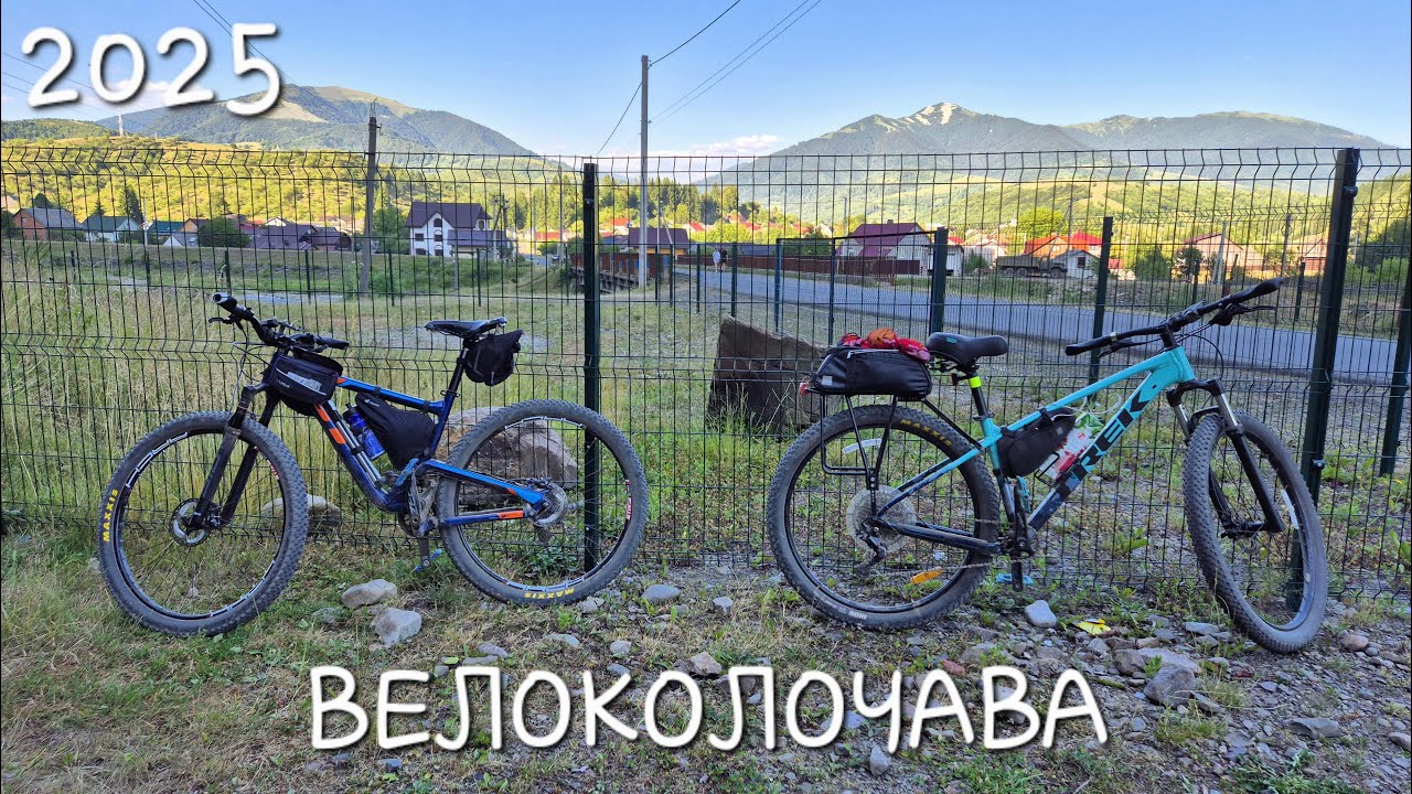 ВЕЛОКОЛОЧАВА (РУСЬКА МОКРА - НІМЕЦЬКА МОКРА - ПЕРЕВАЛ - КОЛОЧАВА - МУЗЕЇ - ЛІНІЯ АРПАДА) | 2025