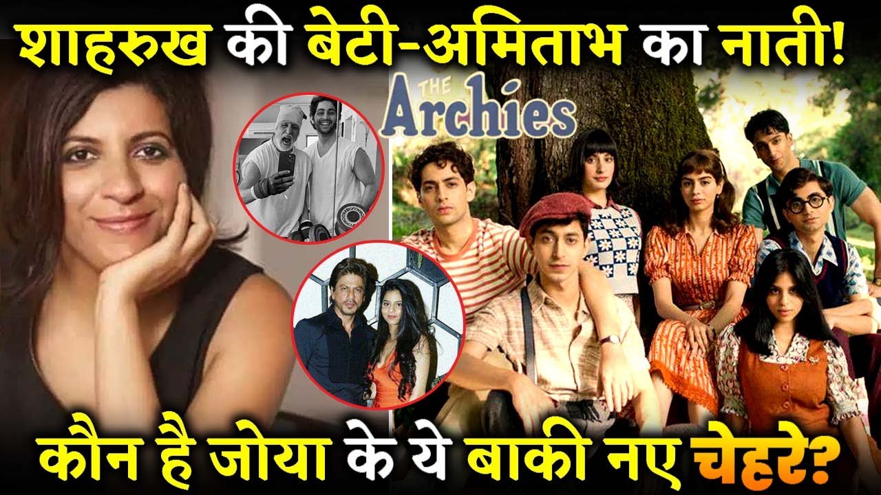 Everything You Need To Know About ‘The Archies’ Indian Adaptation Cast !