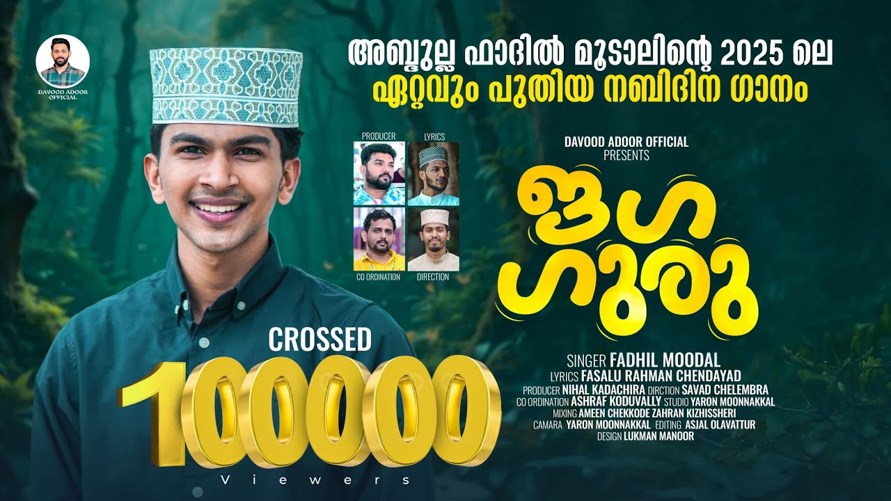 JAGA GURU| ABDULLAH FADHIL MOODAL |FASALU RAHMAN CHHENDYAD #status #trending #madh #fadhilsong2025