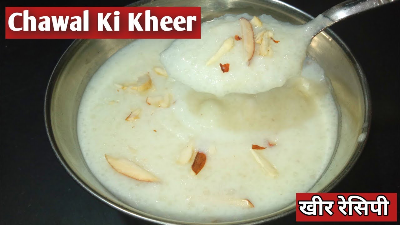 चावल की खीर बनाने का असली और आसान तरीका | Rice kheer Recipe | Instant Kheer Recipe | Asmanazkitchen 