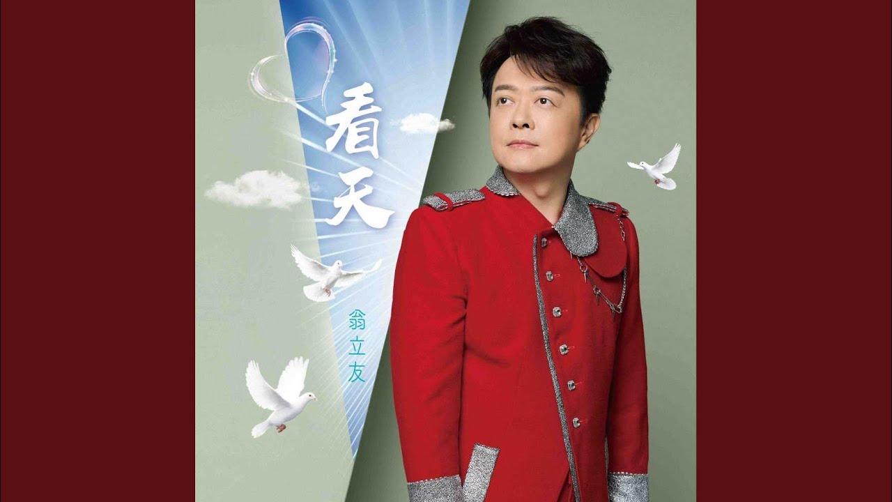 看天