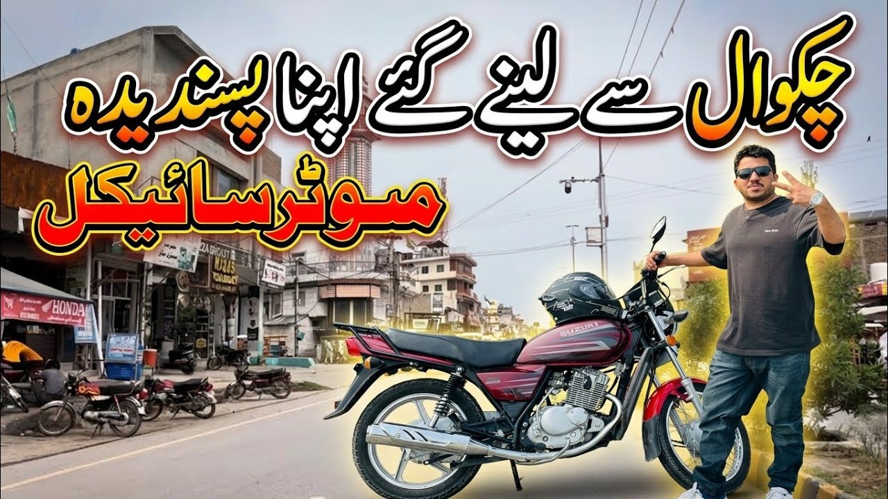 The journey to Chakwal for my dream Bike | POTHWAR TV