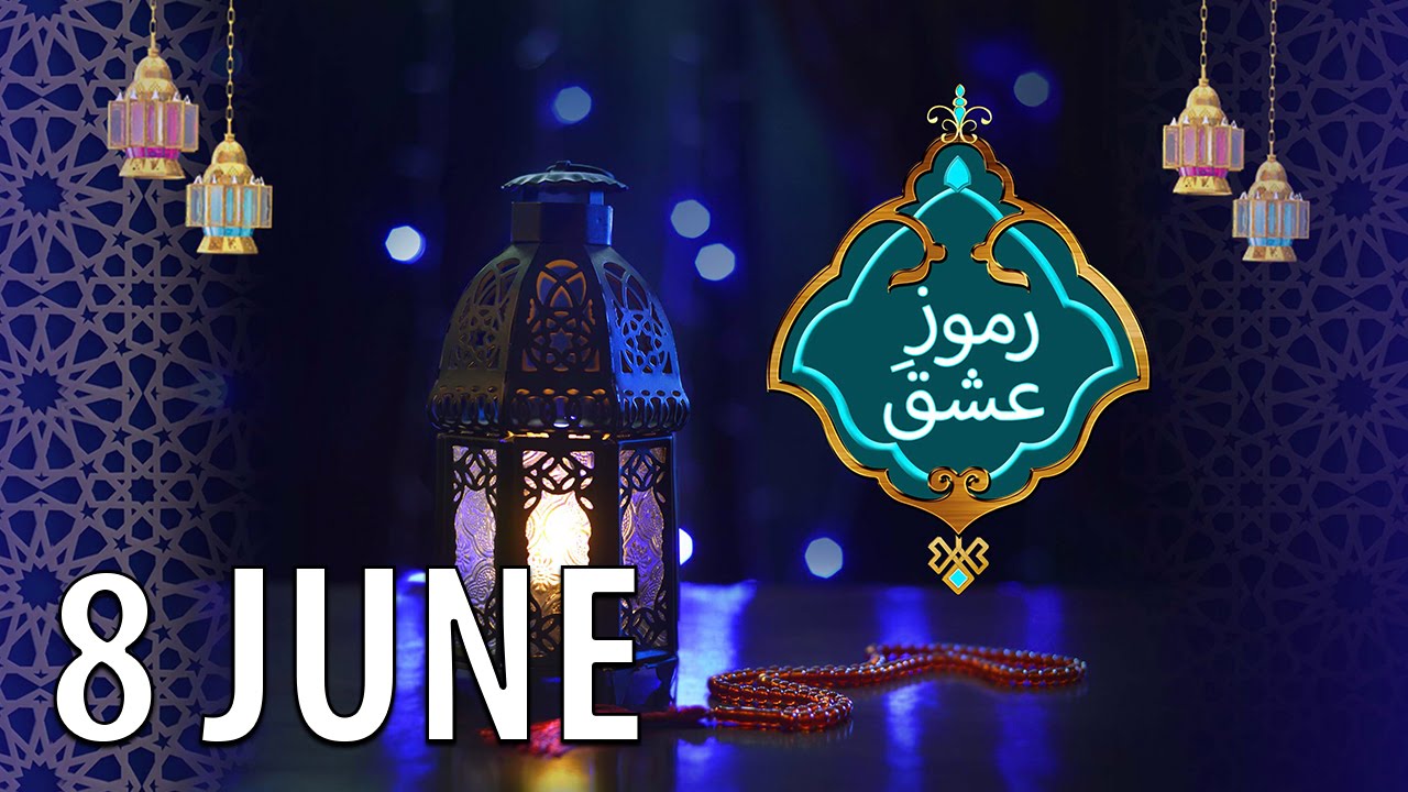 Ramooz e Ishq Part 6 - Iftar Transmission | 8 June | ATV