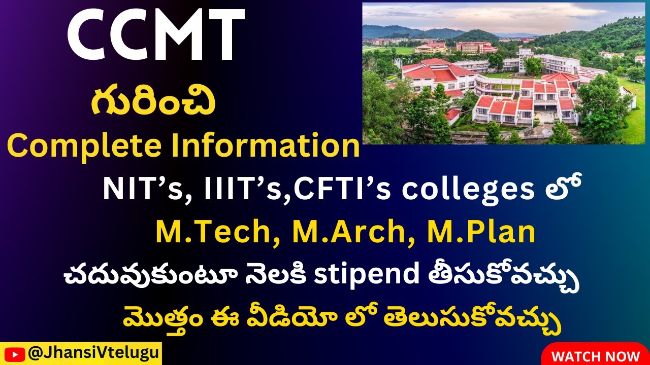 What is CCMT in Telugu | Full Guid, Eligibility, Fee, Colleges, Documents, Tips @V Telugu by Jhansi
