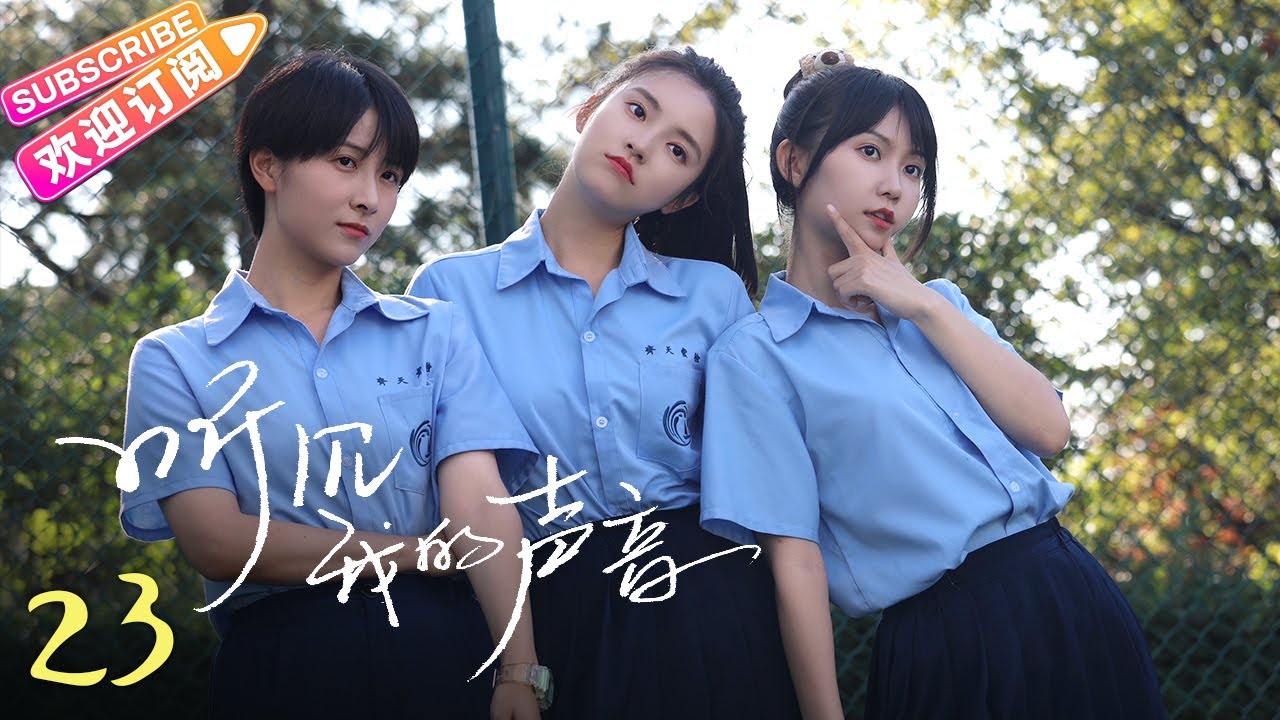 [Multi-sub]《听见我的声音》第23集｜张楚寒 张开泰 陈叶生 贺灵榣 Hello My Noisy MP3 EP23【捷成华视偶像剧场】