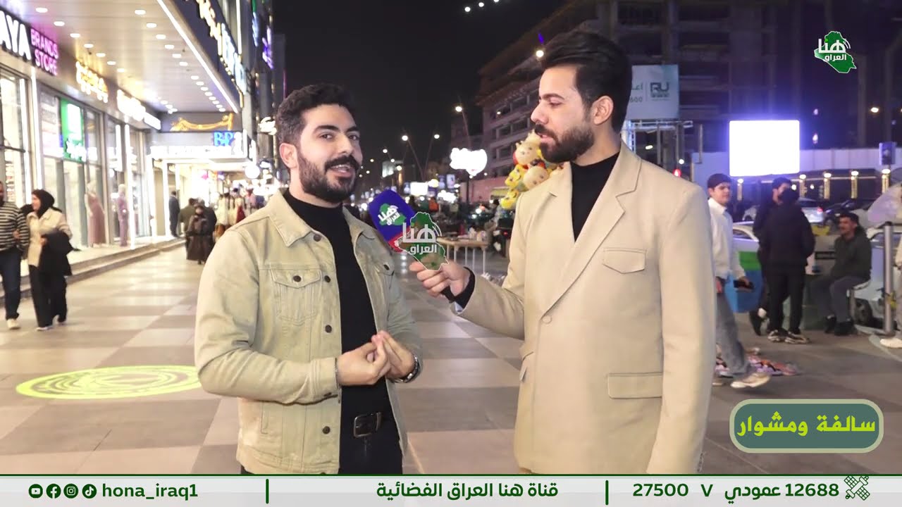 برنامج «سالفة ومشوار»… حكايات الناس بلغة بسيطة ومشوار يكشف التفاصيل | تقديم علي فاضل#هنا_العراق