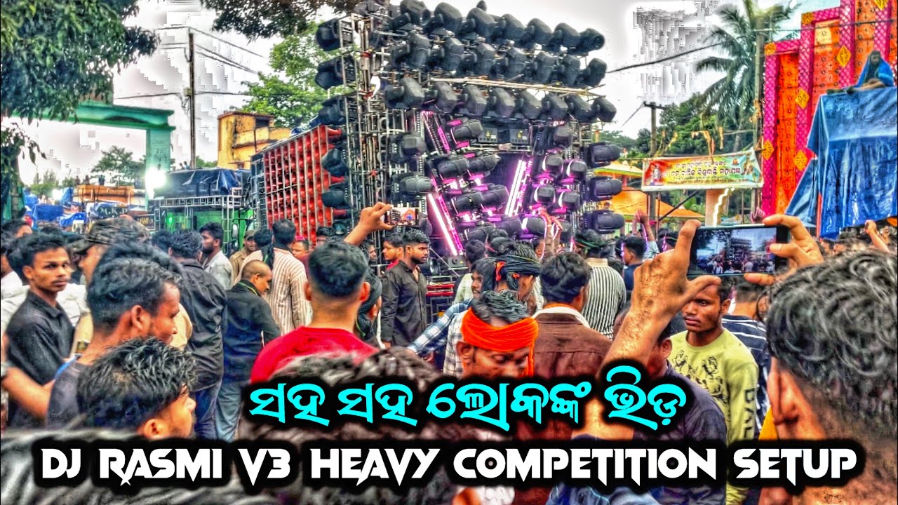 DJ RASMI V3 HEAVY COMPETITION SETUP ସହ ସହ ଲୋକଙ୍କ ଭିଡ଼