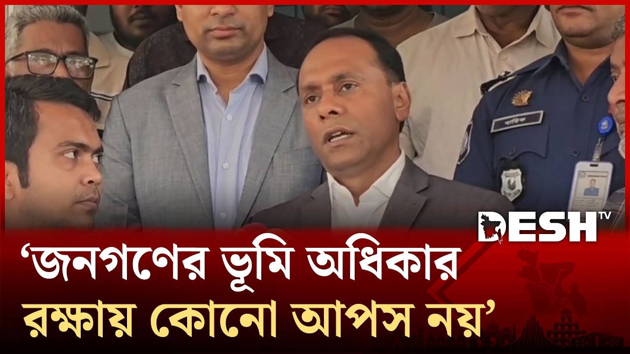 তালাবদ্ধ অফিসে ৩০ মিনিট অপেক্ষা করলেন ভূমি প্রতিমন্ত্রী কায়সার কামাল | Desh TV News