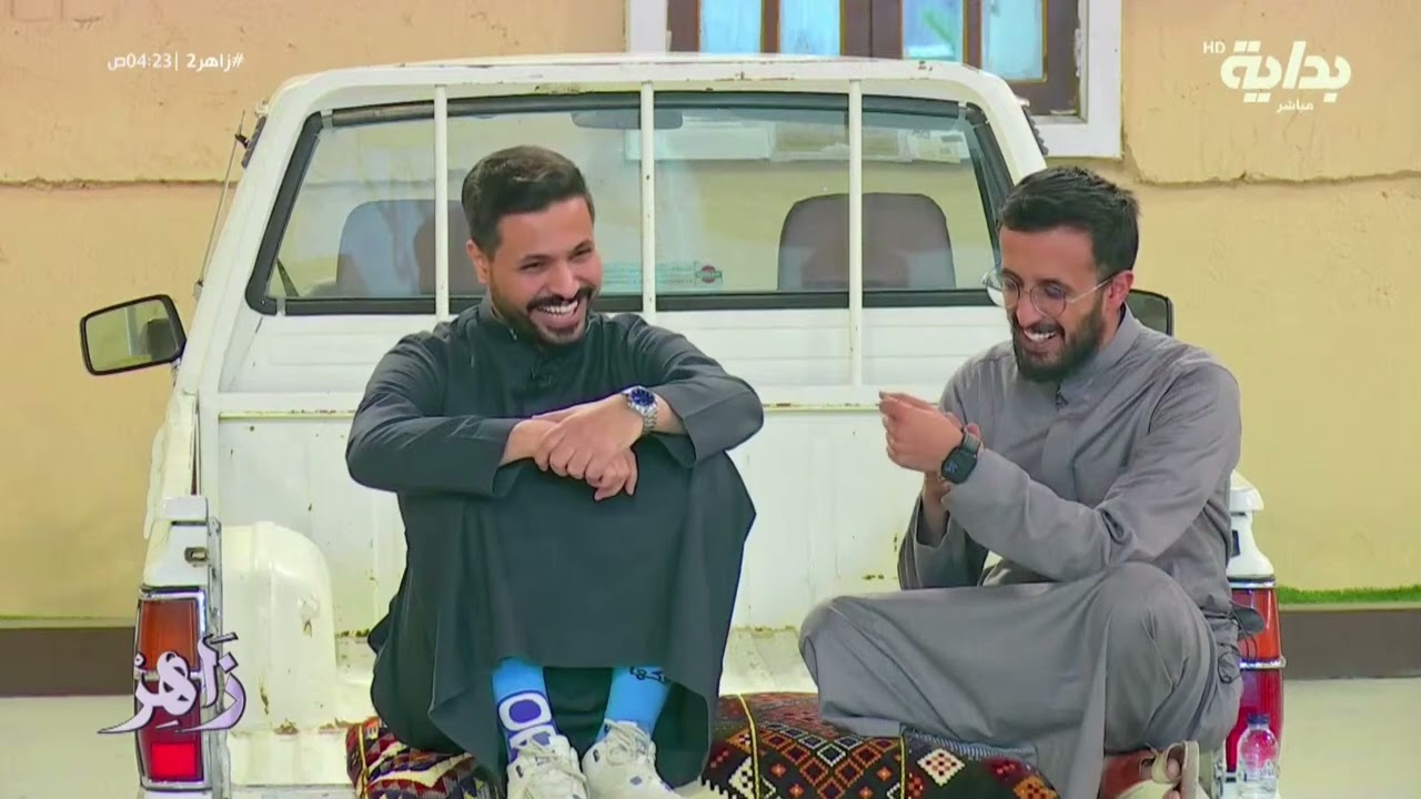 هل نحن وحدنا تعود بشكل جديد فالحوض! - ناصر الحربي وفهد معيّان | 