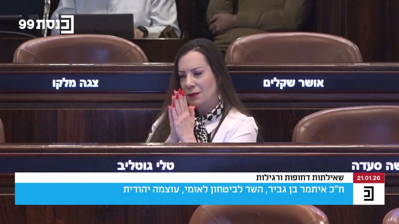 מענה השר בן גביר לח
